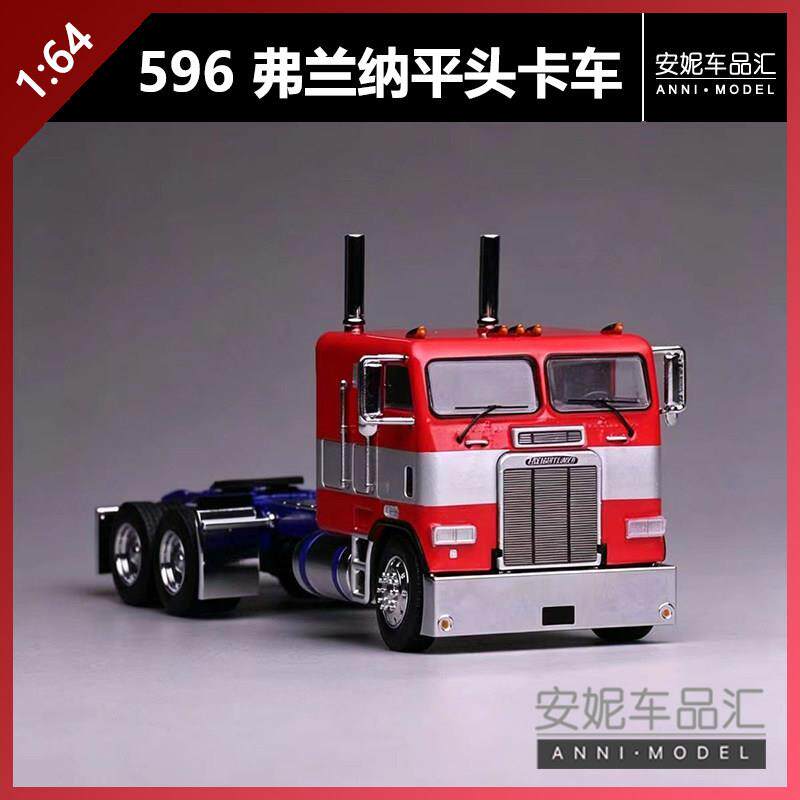 【安妮】1/64 596 HEC 福莱纳G1平头卡车美式卡车半挂车模型