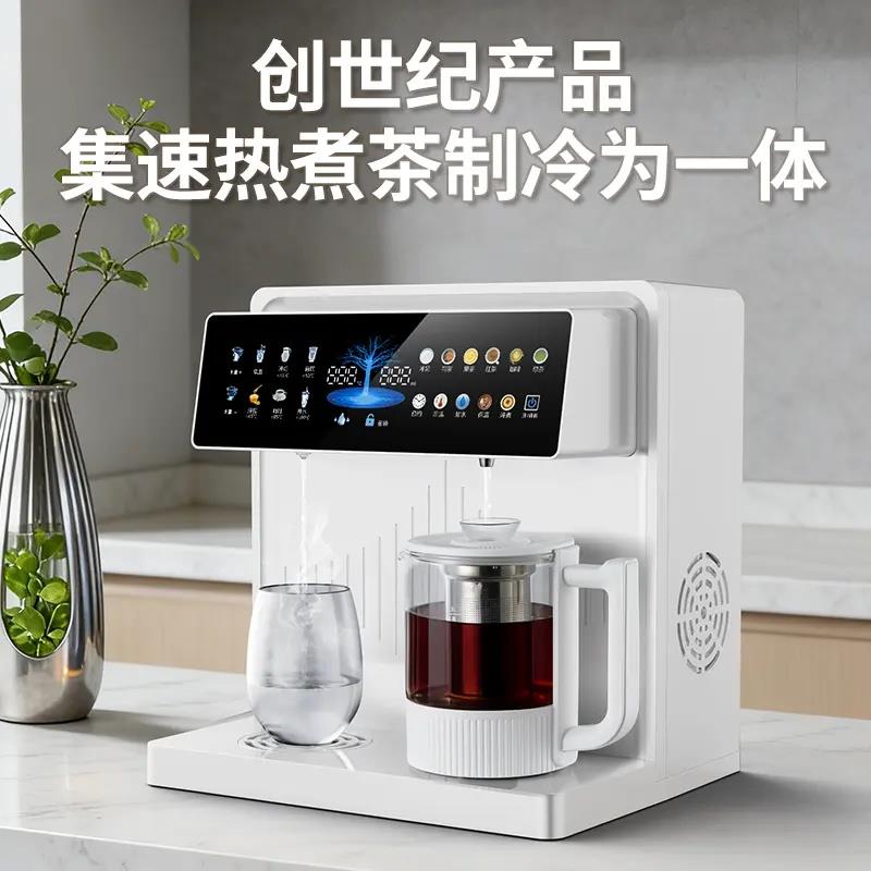 2026新款台式瞬热式管线机饮水机餐柜茶吧机带养生壶功能可制冷