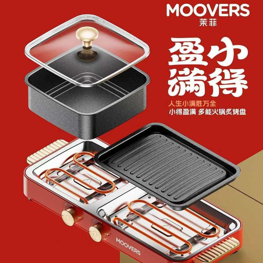 多能火锅炙烤盘电火锅多功能电烤盘涮烤一体锅电烤炉分体式可拆卸