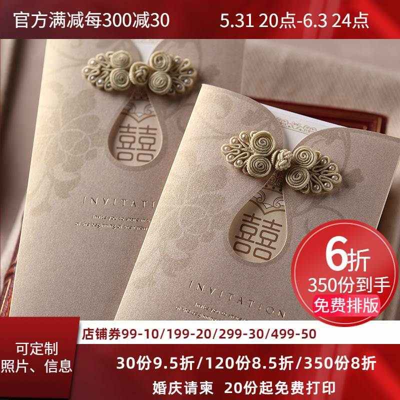 结婚请帖新中式创意定制婚礼2023喜帖盘扣婚宴高档请柬邀请函打