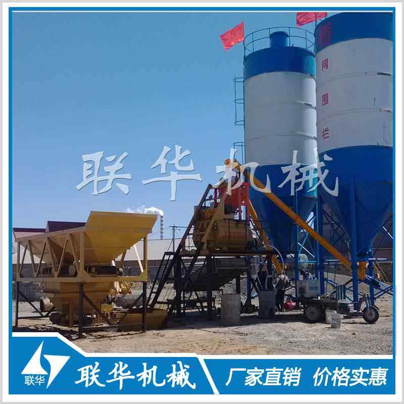 联华生产 HZS25小型混凝土搅拌站 现货 时产25方小型搅拌站