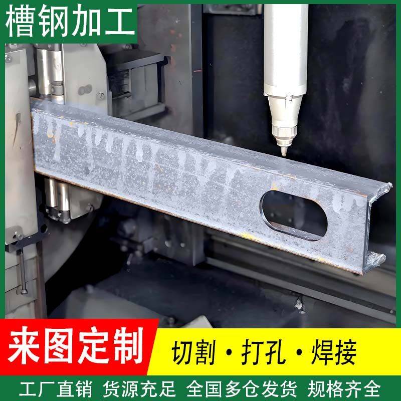 槽钢零切加工u型钢8#10#国标镀锌槽钢阁楼楼梯c型钢钻孔焊接
