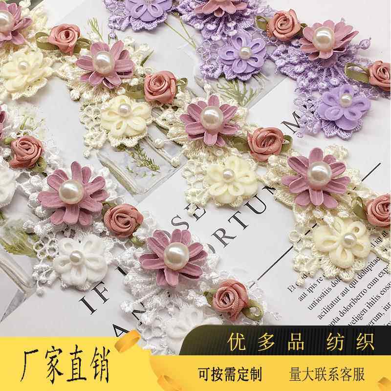 流苏花边 玫瑰小花系刺绣花边鞋帽童装玩偶辅料窗帘服装配料