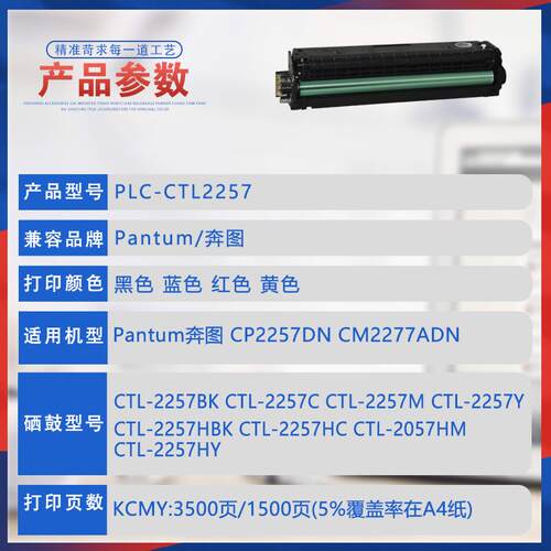 适用CTL2257墨粉盒奔图CP2257DN硒鼓CM2277ADN打印机墨盒碳粉芯片