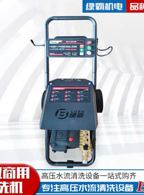 洗车清洗机绿电动洗车机 商用s17b店全自动霸工业虎鲨超高压物业