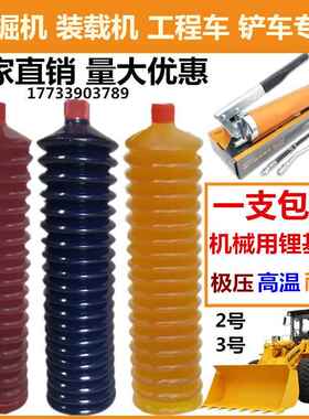 高温奶油润滑油车用脂毛毛虫奶油弹挖土机推土机工程机械铲锂基脂