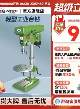 西菱轻型工业台钻家用多功能木工钻孔加高台式钻床zq4116zq4125