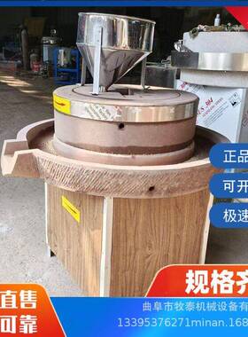 商用豆子磨浆电动石磨机全麦面粉研磨设备花生芝麻酱电动香油机