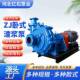 ZJ型离心渣浆泵卧式 泥浆吸沙泵洗煤厂矿山高铬耐磨抽沙泵现货