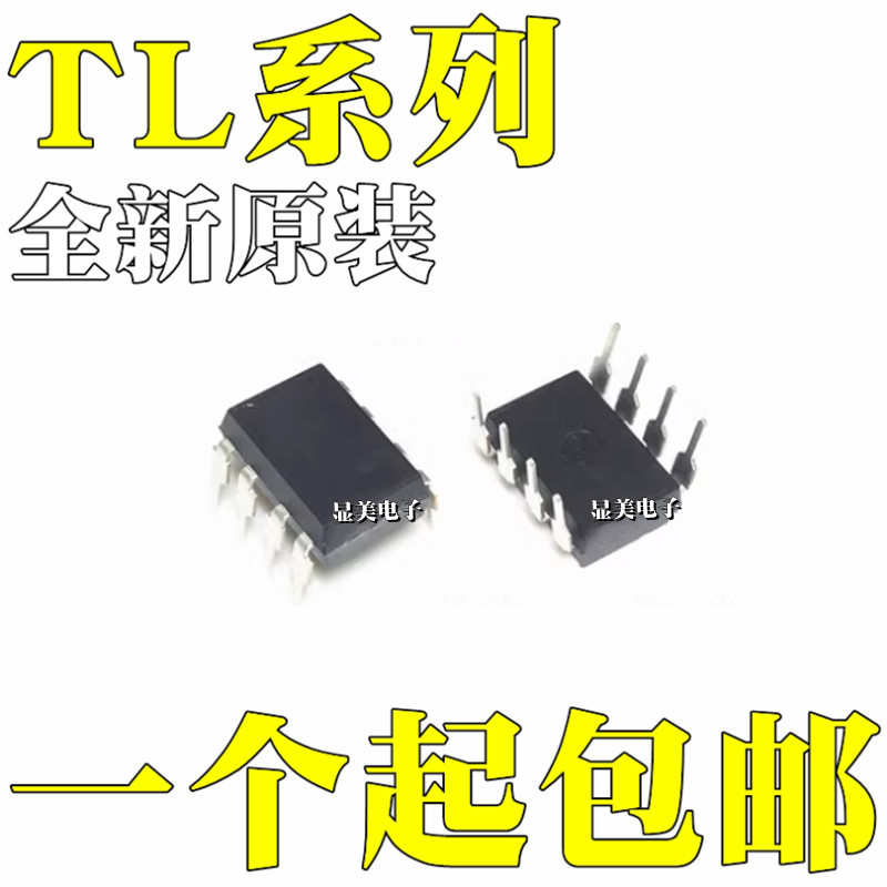 TL051CP TL3842P 全新原装 TL3844P TL3845P TL052ACP DIP8