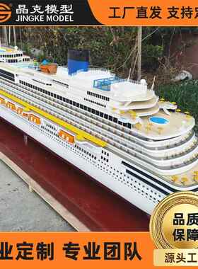 船舶模型航海模型旅游船帆船轮船游轮游艇渡轮模型船舶模型