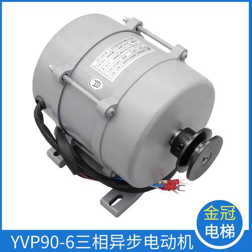 电梯门机马达 太平微特YVP90-6代替宁波申菱三相异步电动机门电机