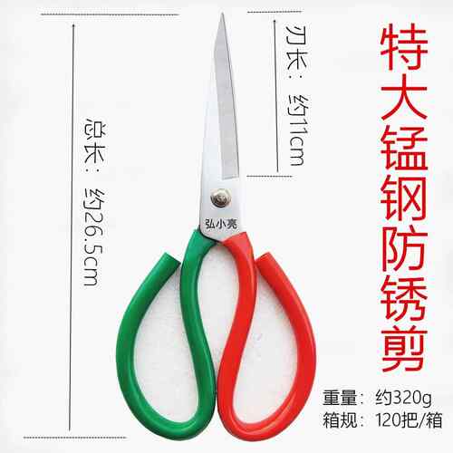 特大号家用防锈剪刀 民用皮革裁缝服装剪刀 锰钢尖头大头剪
