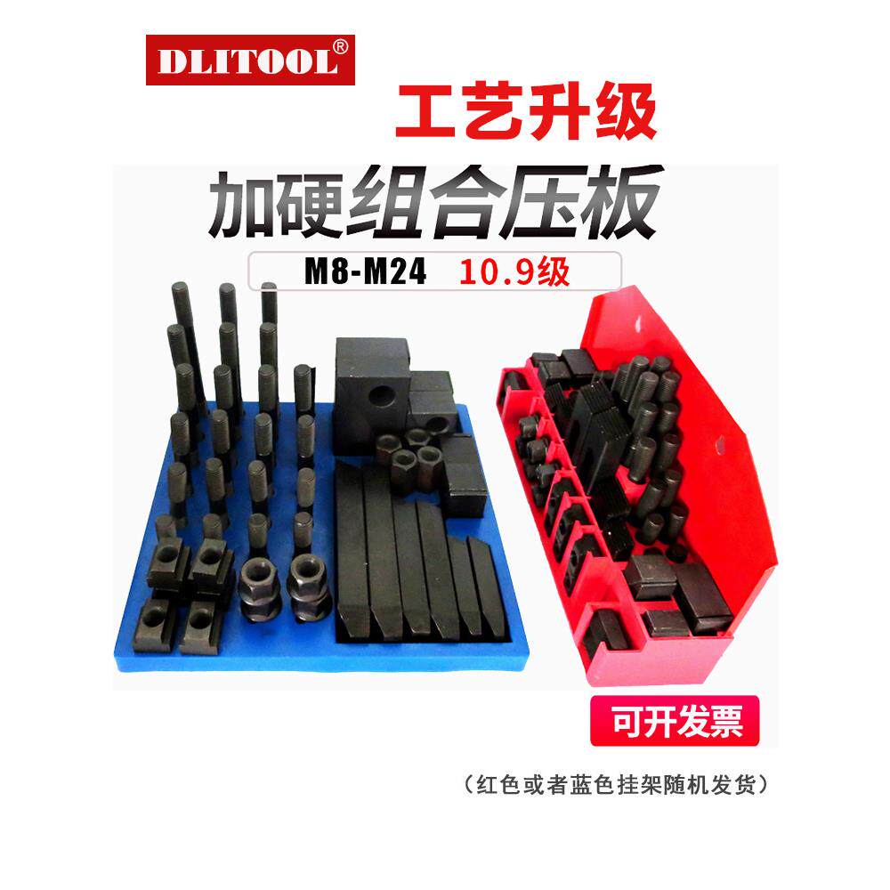 加硬组合压板58件套装CNC加工铣床配件夹具M10124162026图片