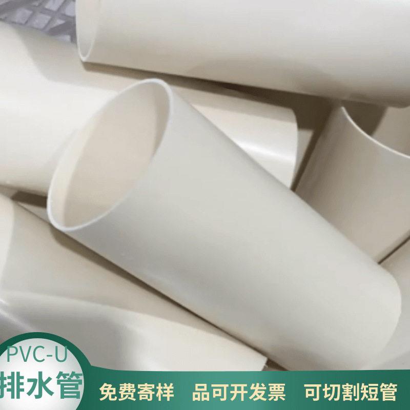 PVC排水管Pvc160250pvc管75pvc排水管PVC水管硬管塑料排水管