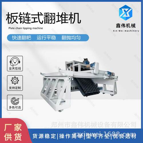 有机肥链板翻抛机抛散翻扒均匀畜禽粪便发酵翻抛设备畜禽粪污处理