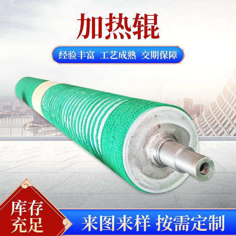 加热胶辊 覆膜机电加热轴 镜面双层加热棒轴辊 导热油加热辊厂家