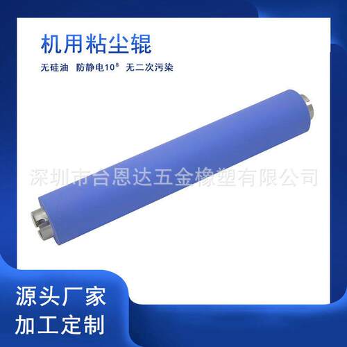 源头厂家PCB线路板除尘滚筒FPCLCD机用防静电清洁滚轮清洁胶辊