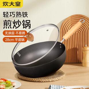 炊大皇圆嘟嘟28cm炒锅 无涂层铁锅精铁锅 电磁炉通用炒菜锅YD28CG