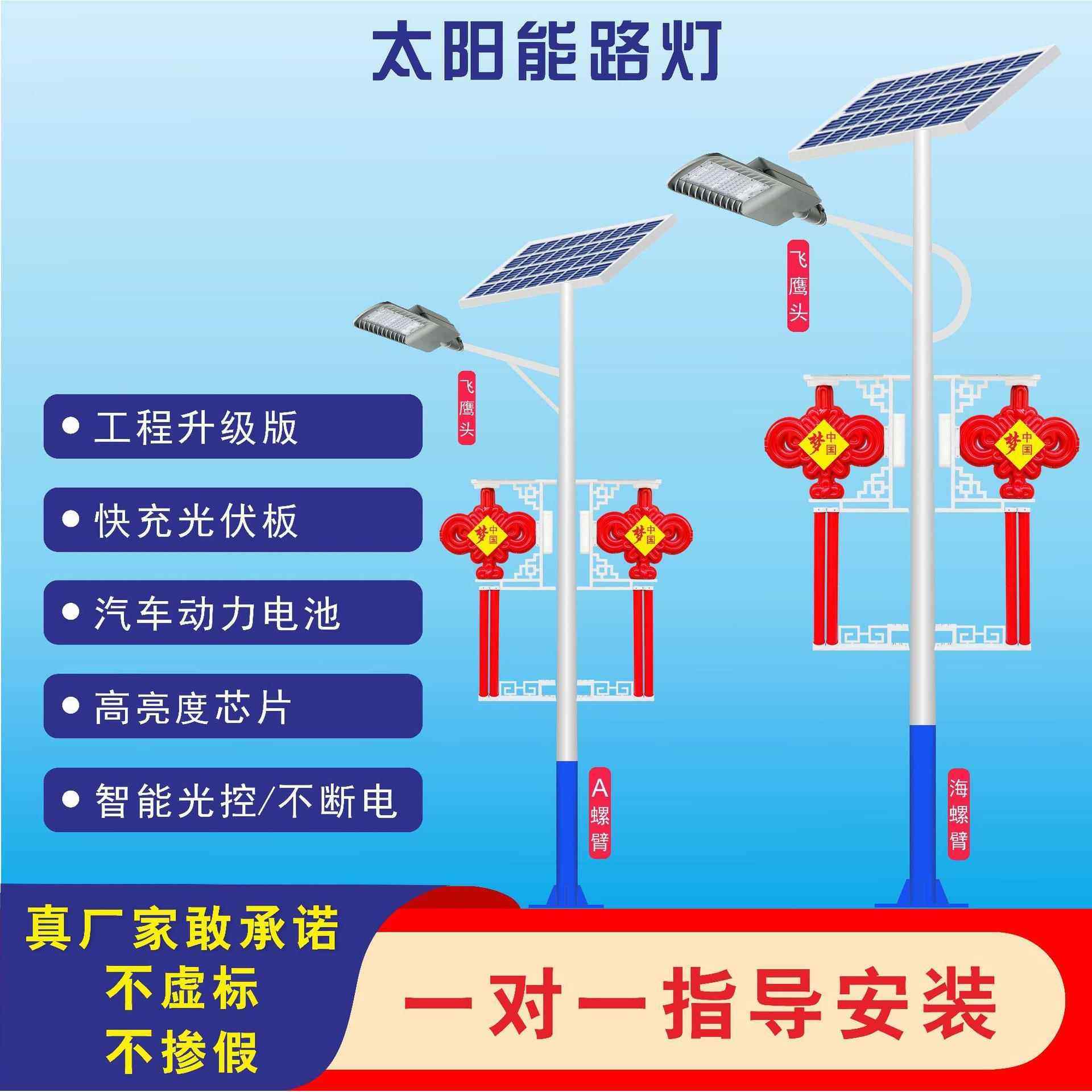 6米道路太阳能路灯金豆灯头光伏板发电路灯农村道路照明50w路灯厂