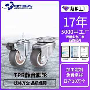 定制1寸1.25寸2寸2.5寸3寸软橡胶小轮子静音花架带轴承万向脚轮