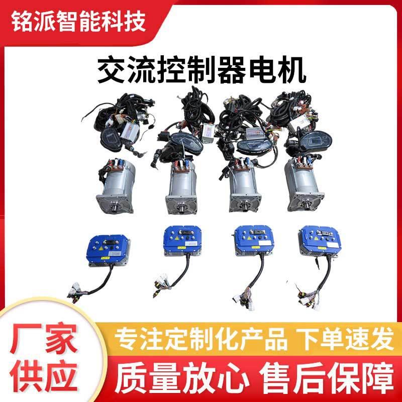 交流电机控制器电动节能无线遥控无人驾驶配件观光车搬运车
