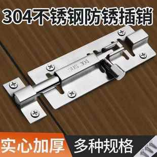 304不锈钢插销门栓插销老式房门明插销固定器自动暗插销门锁插销