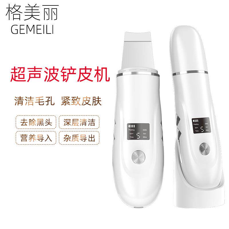 脸部护理黑头铲祛黑头仪角质死皮深层清洁铲皮机超声波毛孔洗涤器