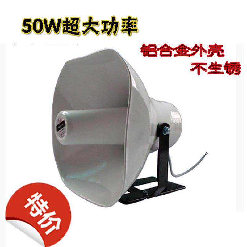 天马50W汽车车顶吸盘宣传防水喇叭车载大功率广播号角扬声器