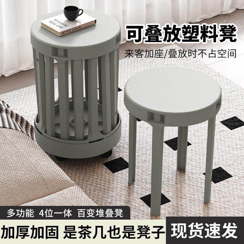 环保叠叠凳子家用餐桌椅子客厅茶几备用凳可叠放组合稳固滑轮圆凳