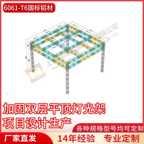 铝合金桁架200*200圆管小铝架加固双层平顶灯光架背景架厂家直销