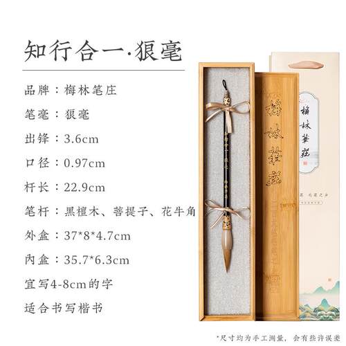 高档梅林法彭庄毛笔书法专集与狼毛初学者国画专业级花角中高端礼