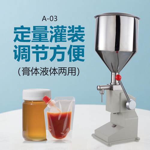 鑫空牌小型手动手压灌装机膏体灌装机液体灌装机饮料灌装机