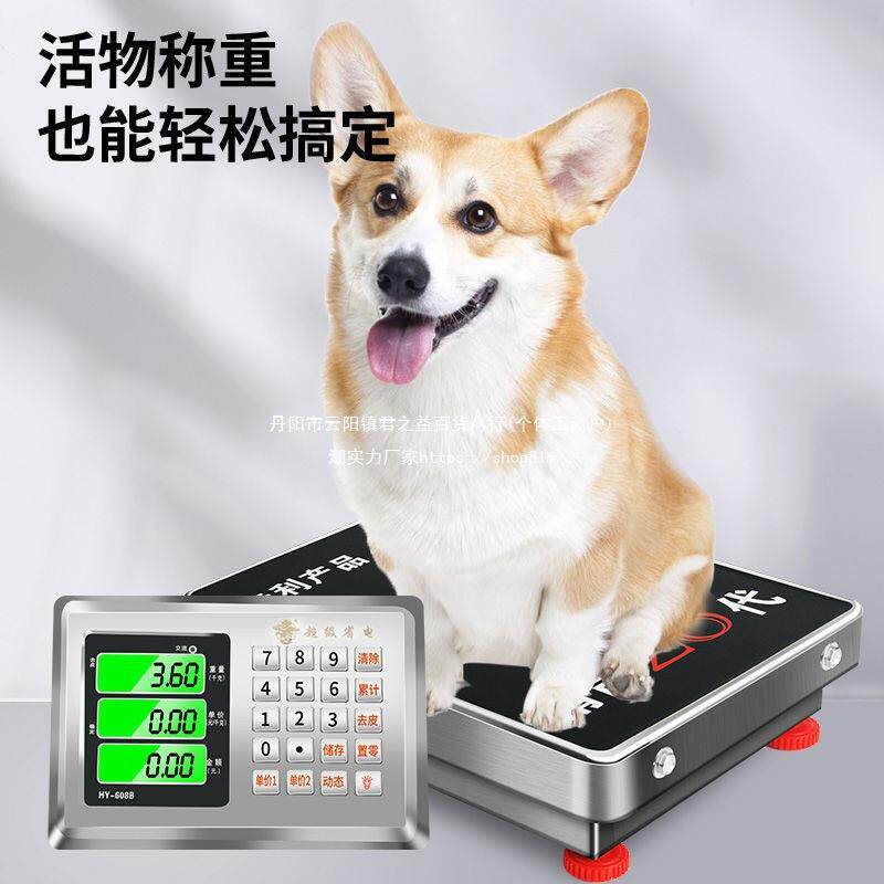 无线分离式电子秤商用台秤150kg300公斤便携分体式称重电子称磅