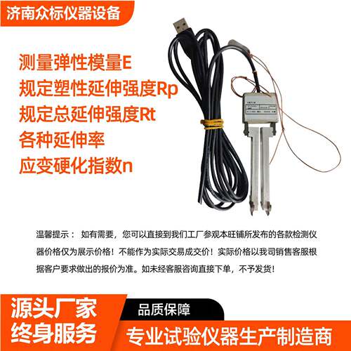 精度电子引伸计10/05精确毫米测量厂家现货