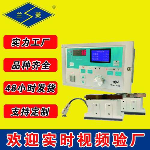 兰菱牌 适用 磁粉制动器离合器 SC-5H SC-2H型 自动张力控制仪