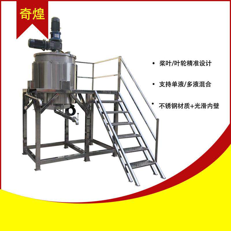 洗洁精洗发水乳化搅拌机一机多用液体食品搅拌机液体食品搅拌罐