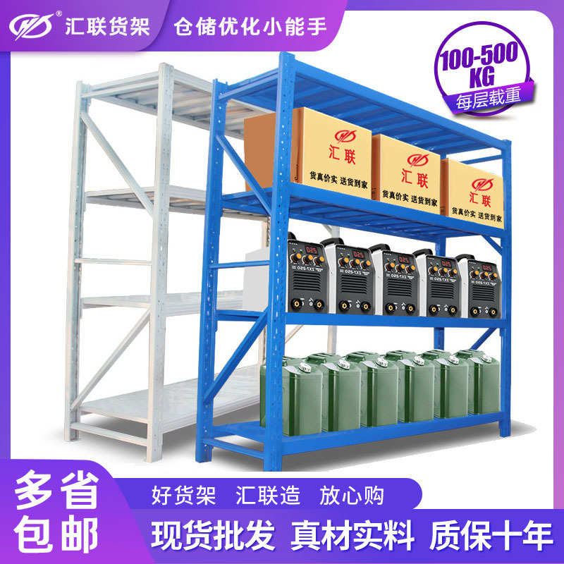 电商货架200KG中型仓储货架仓库库房快递储物架多层铁架子置物架