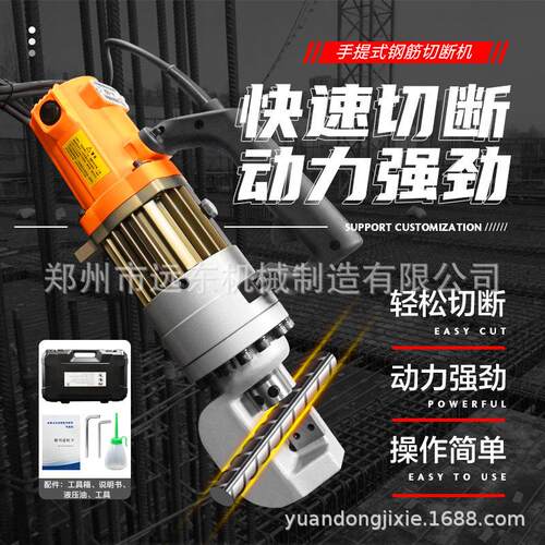 加工定制RC32型手持式电动钢筋切断机RC16便携式液压截断机剪切机