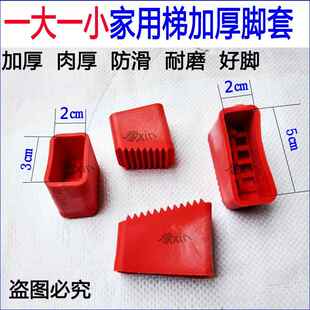 家用梯脚套2X3护角2X5防滑脚套一大一小梯子配件耐磨脚套