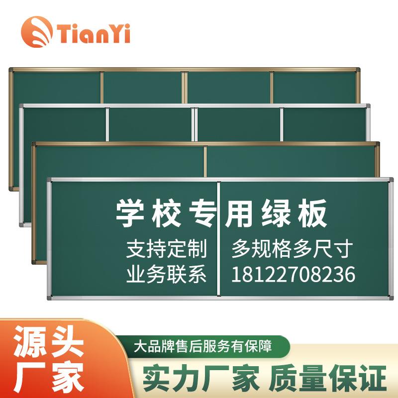 推拉黑板多媒体投影教学办公绿板白板书写板教室大黑板挂式