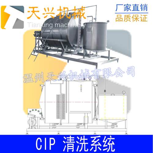 果汁饮FHO料洗杀菌设备 CIP C清清IP洗设备系统