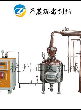 250升全紫铜玫瑰花纯露精油蒸馏设备两级冷却花草植物萃取反应釜