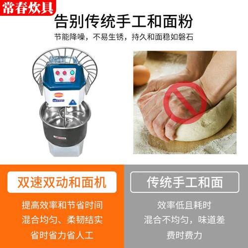 销3动0升双动双速和面机和包子面HGJ用烧直饼面使用商用双双速和