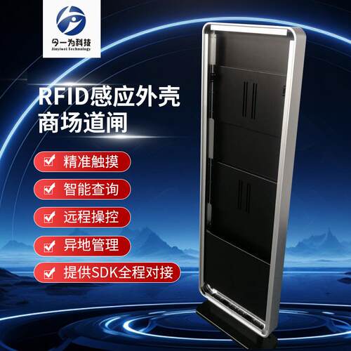 厂家供应道闸钣金/闸机/RFID感应外壳商场道闸自助触控终端机
