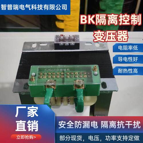 智普瑞电光防爆开关用BK-1000W控制变压器660/380V变36V/24V12V