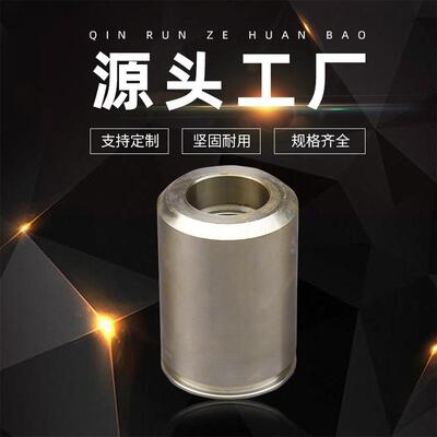 DTRO中心拉杆压滤机轴套配件污水处理反渗透膜柱304不锈钢材