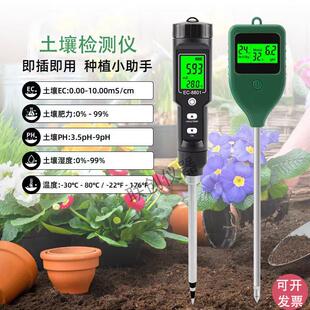高精度土壤EC盐分计大棚肥力PH酸碱度检测农业种植作物湿度监测仪