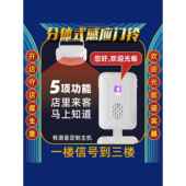 分体门铃欢迎光临感应器店铺进门迎宾开店家用感应门铃 有充电款
