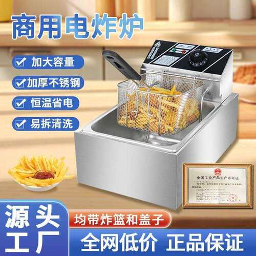 商用电炸炉加厚油炸锅定时功能大容量不锈钢炸鸡排炸串油条油炸机
